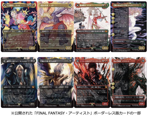 MTG×FFのコラボセット「マジック：ザ・ギャザリング——FINAL FANTASY