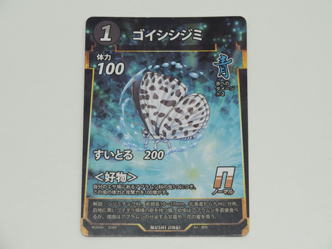 特別企画】ダイソーTCG「蟲神器」、ブースターパック第6弾先行体験会