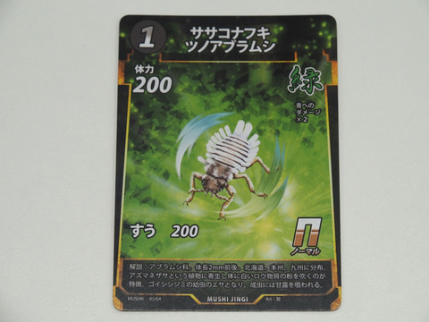 特別企画】ダイソーTCG「蟲神器」、ブースターパック第6弾先行体験会