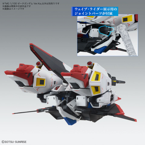 DMM通販にてガンプラ「MG 1/100 ゼータガンダム Ver.Ka」が販売再開中