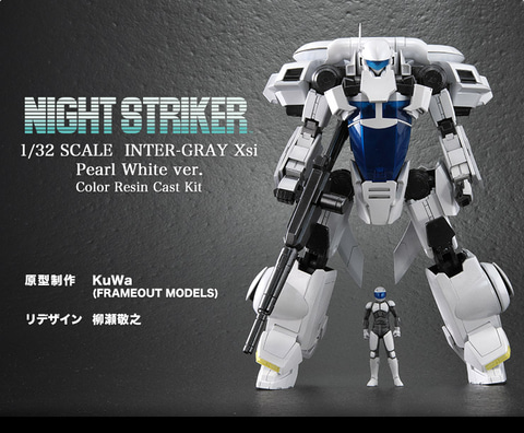 RCベルグ、タイトーの名作「ナイトストライカー」より主人公機