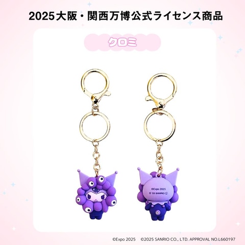 大阪・関西万博の公式キャラ「ミャクミャク」とサンリオキャラクターズ