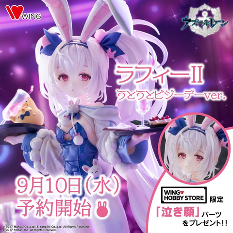アズレン「ラフィーII うとうとビジーデーver.」フィギュアが9月10日