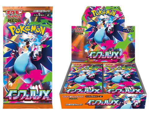 HMVにてポケカ拡張パック「インフェルノX」の抽選販売実施！ 申込期限