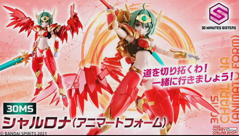 30MS」よりファンタジーをイメージしたシスター「シャルロナ
