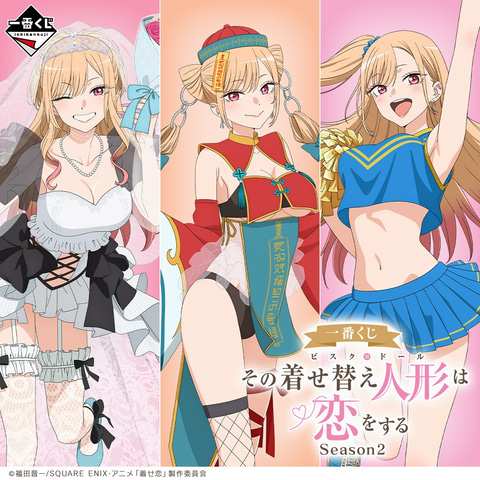 着せ恋が一番くじに初登場！ 「一番くじ TVアニメ『その着せ替え人形は