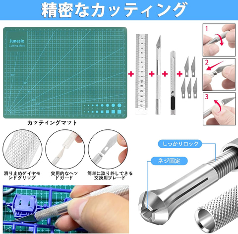 Amazonセール】プラモデル工具キットの32点セットと82点セットが