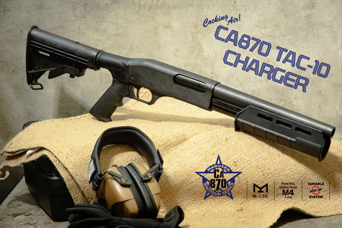 マルゼン、拡張性高いエアコキショットガン「CA870 TAC-10