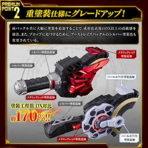仮面ライダーギーツ」より「メモリアルレイズバックル」2商品が再販