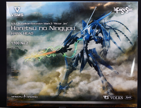 レビュー】「VSMS 1/100 ゲートシオンマーク3 リッタージェット・破烈