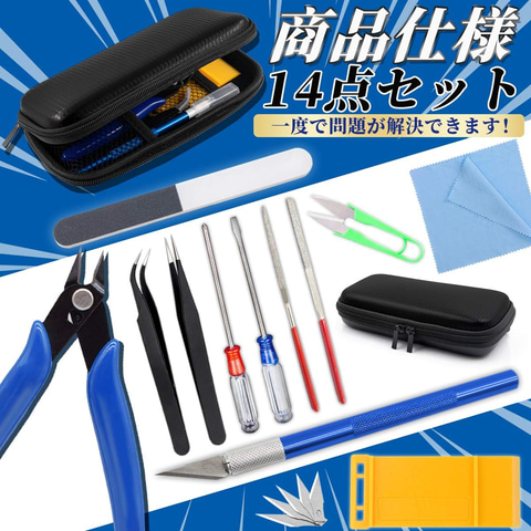 Amazonセール】プラモ用工具セットや塗装ベースセットがお買い得