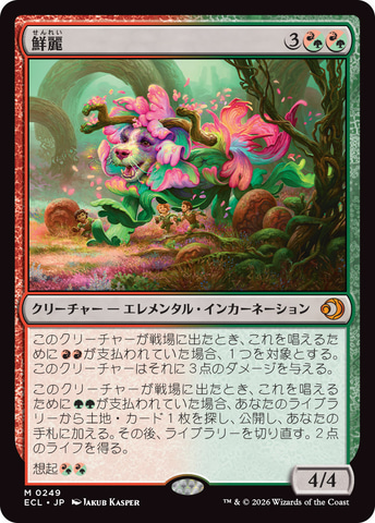 幽愁 MTG ローウィンの昏明 foil フルアート)幽愁/Wistfulness《日本語