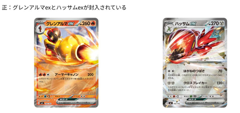 ポケカ「スタートデッキ100 バトルコレクション」のデッキナンバー「No