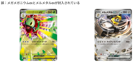 ポケカ「スタートデッキ100 バトルコレクション」のデッキナンバー「No