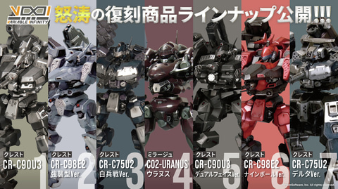 コトブキヤ、「アーマード・コア」プラモデル情報を公開！ V.I.