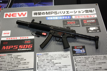 静岡ホビーショー】東京マルイ、次世代電動ガン「MP5 SD6」展示