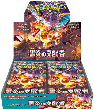 7月28日更新】ポケカ拡張パック「黒炎の支配者」抽選販売まとめ