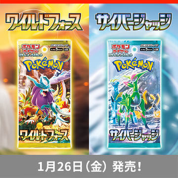 ポケカ新拡張パック「ワイルドフォース/サイバージャッジ」、ポケセン