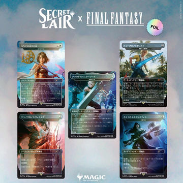 FFコラボがテーマ！ MTGの大阪イベント「マジック大戦祭 2025」が7月12