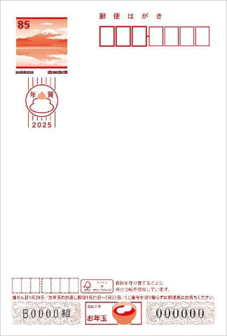 郵便料金が10月1日から値上げ はがき85円 - Impress Watch