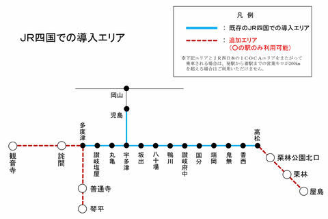 JR四国の7駅で「ICOCA」対応。土讃線 善通寺・琴平駅など - Impress Watch