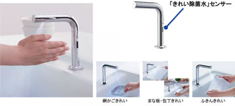 TOTO、タッチレスで「きれい除菌水」を使える水栓 - Impress Watch