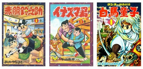 少年画報社が70周年、「赤胴鈴之助」「まぼろし探偵」など昭和作品を
