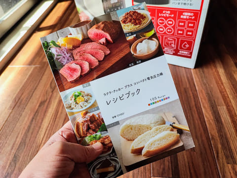 レシピ通りで失敗知らず! 簡単おいしいが叶うティファール電気圧力鍋