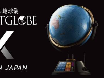 タカラトミー、付属のタブレットと連動したおしゃべり地球儀「小学館の