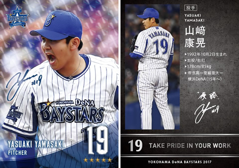 カードコレクション(β)」レア度☆5の「STAR PLAYERカード」新登場