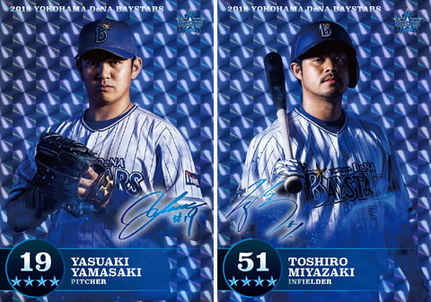 7/1(日)FANCLUB STAR☆GAME限定！「MY BAYSTARS」のリアルカード化で
