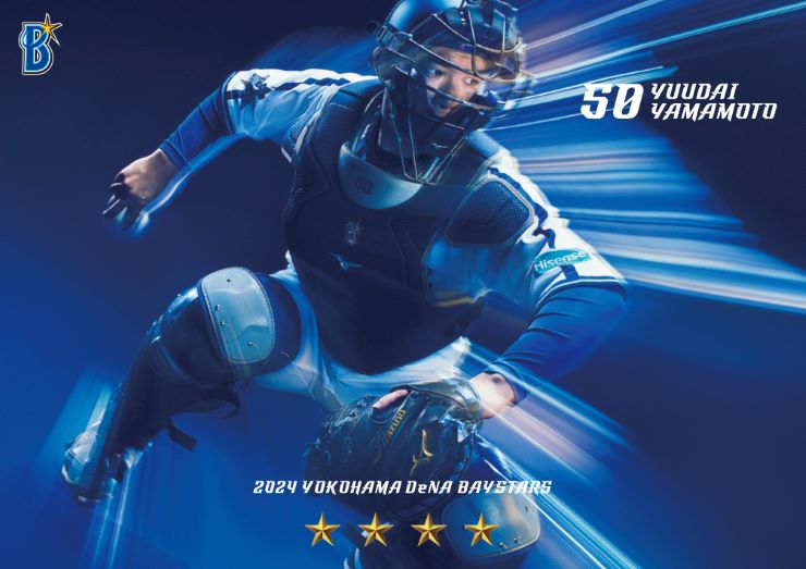 MY BAYSTARS」アプリに「横浜進化カード」第五弾が登場！ ｜ 横浜DeNA