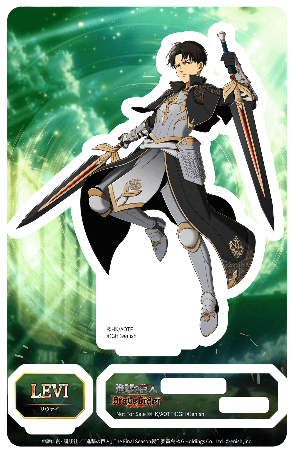 進撃の巨人Brave Order』 運営サイト｜enish