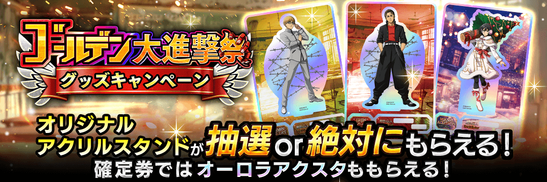 進撃の巨人Brave Order』 運営サイト｜enish