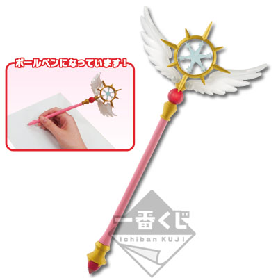 一番くじ アニメ カードキャプターさくら～クリアカード編～｜一番くじ