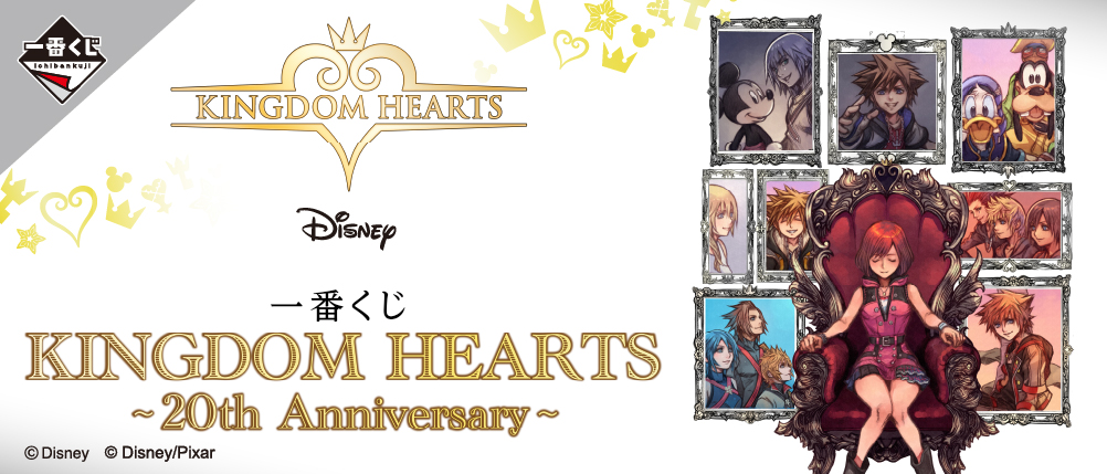 一番くじ KINGDOM HEARTS～20th