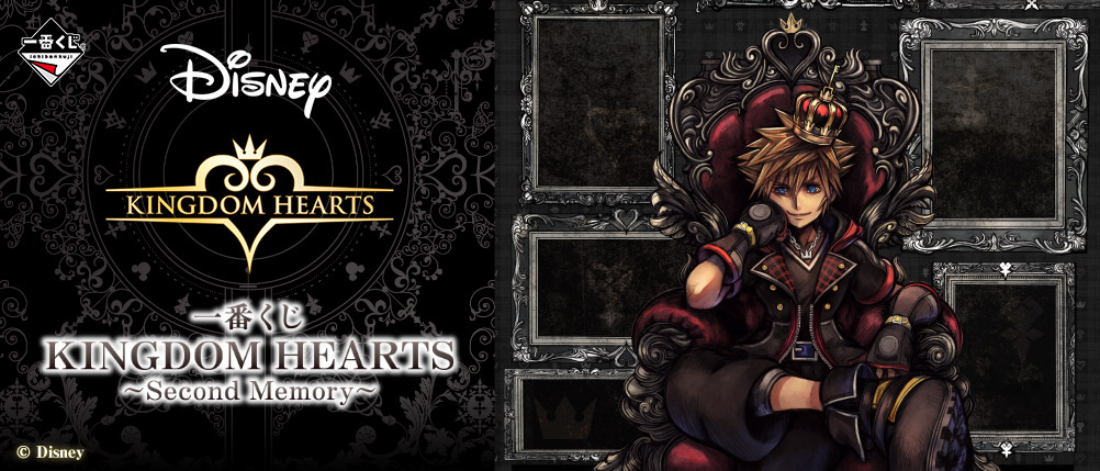 一番くじ KINGDOM HEARTS～Second Memory～｜一番くじ倶楽部｜BANDAI