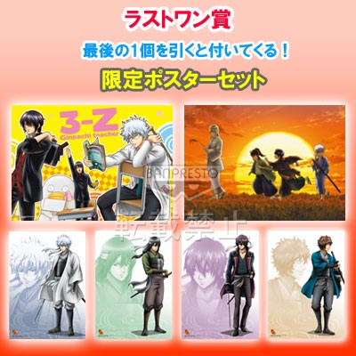 一番くじ 銀魂｜一番くじ倶楽部｜BANDAI SPIRITS公式 一番くじ情報サイト