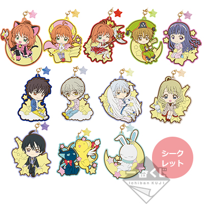 一番くじ アニメ カードキャプターさくら クリアカード編 ～Starlight