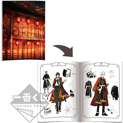 一番くじ アイドリッシュセブン 妖万華鏡 空虚咎送り｜一番くじ倶楽部