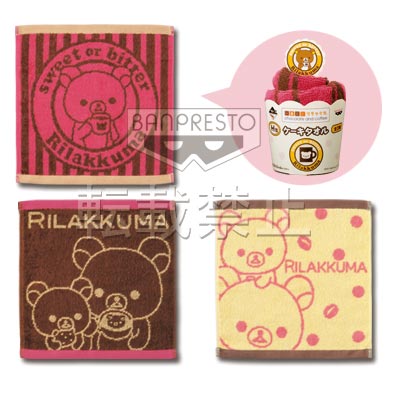 一番くじ リラックマ chocolate and coffee｜一番くじ倶楽部｜BANDAI