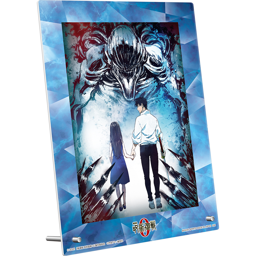 一番くじ 劇場版 呪術廻戦 0｜一番くじ倶楽部｜BANDAI SPIRITS公式 一