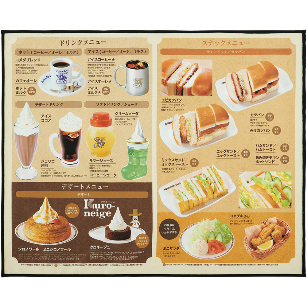 一番くじ 『珈琲所 コメダ珈琲店』｜一番くじ倶楽部｜BANDAI SPIRITS