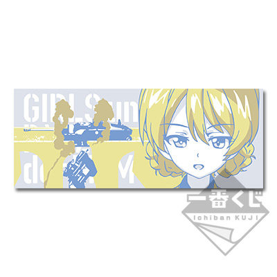 一番くじ ガールズ＆パンツァー 劇場版 ～大切な友達です！～｜一番