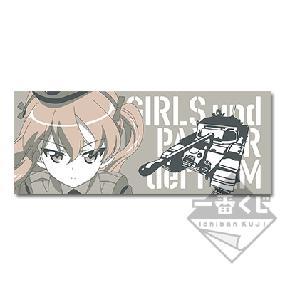 一番くじ ガールズ＆パンツァー 劇場版 ～大切な友達です！～｜一番