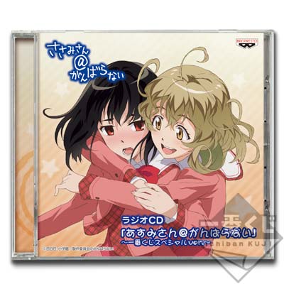 一番くじ ささみさん＠がんばらない｜一番くじ倶楽部｜BANDAI SPIRITS