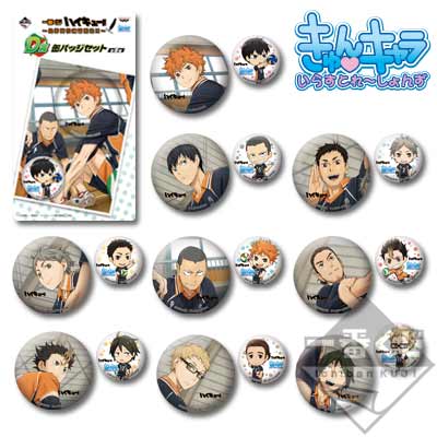 一番くじ ハイキュー!! ～烏野高校練習開始!!～｜一番くじ倶楽部