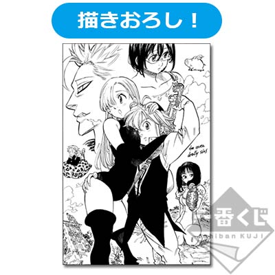 一番くじVアートワークス 七つの大罪｜一番くじ倶楽部｜BANDAI SPIRITS