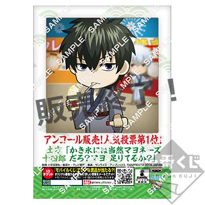 プリントキャラマイド 銀魂～夏祭りだよ！真選組特別警戒中～発売記念