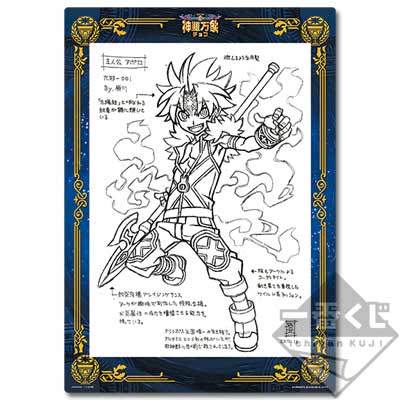 一番くじ 神羅万象｜一番くじ倶楽部｜BANDAI SPIRITS公式 一番くじ情報